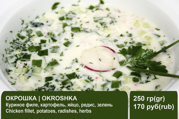 Летние блюда в меню кафе «Манжо»